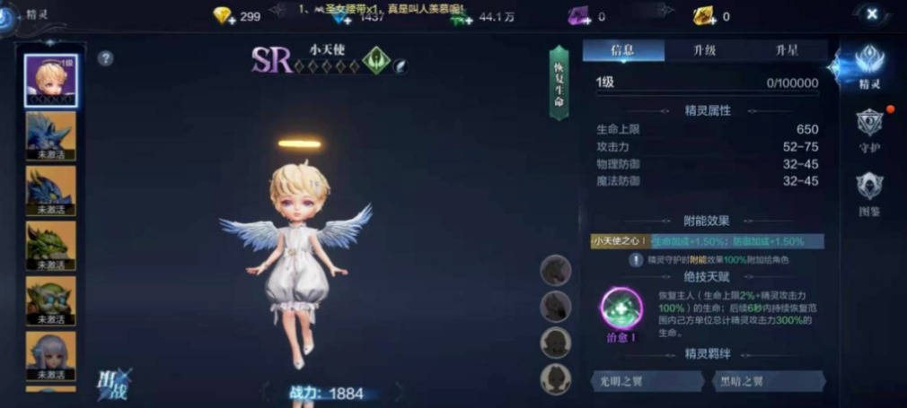 全民奇迹2手游精灵怎么搭配