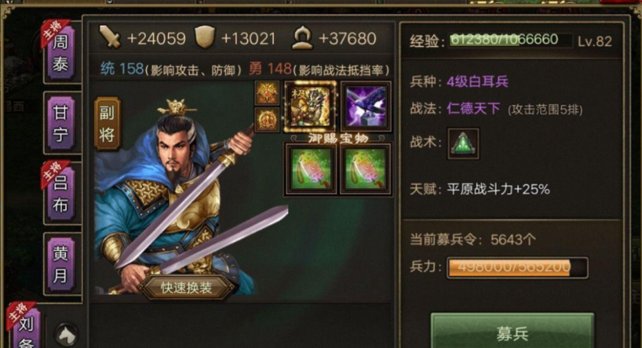 攻城掠地怎么使用刘备