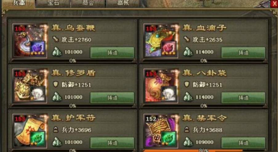 攻城掠地如何五排兵