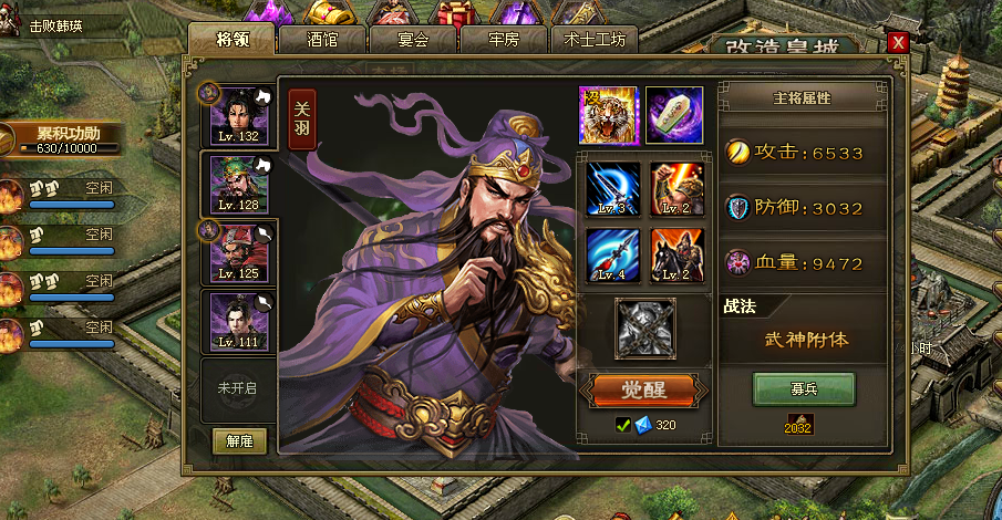 攻城掠地怎么配兵