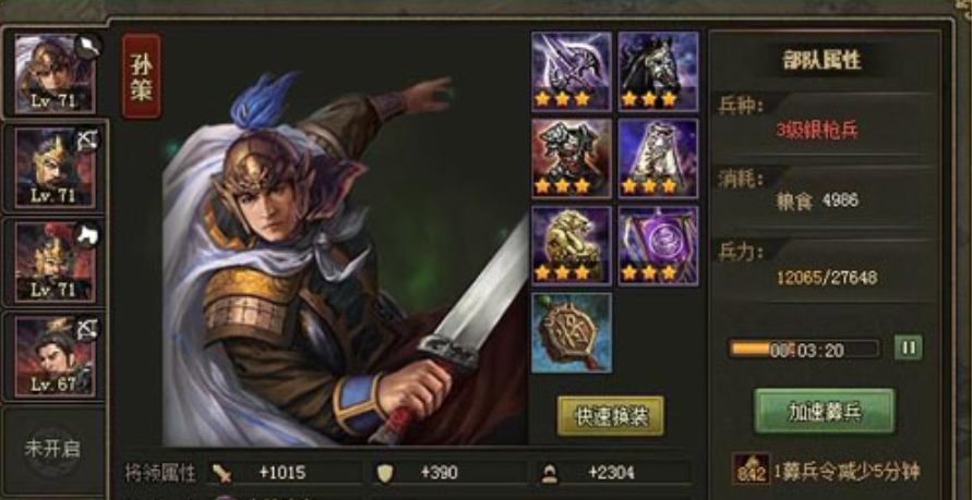 攻城掠地如何70级快速升级