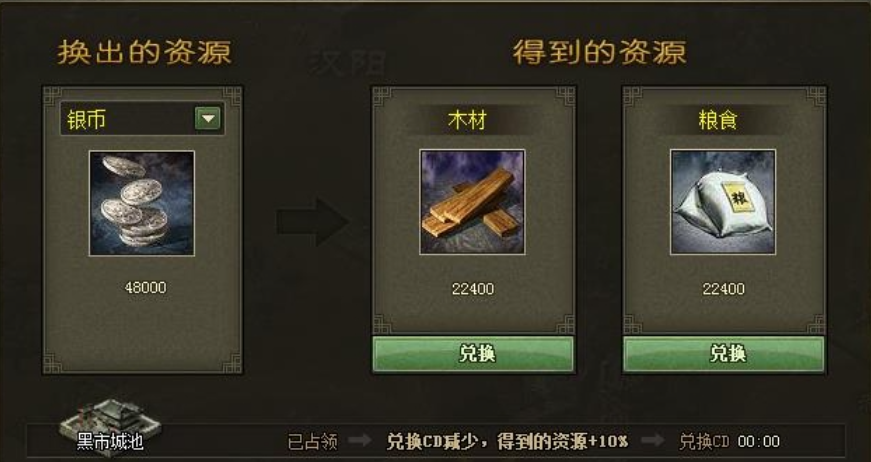 攻城掠地怎么抢粮食