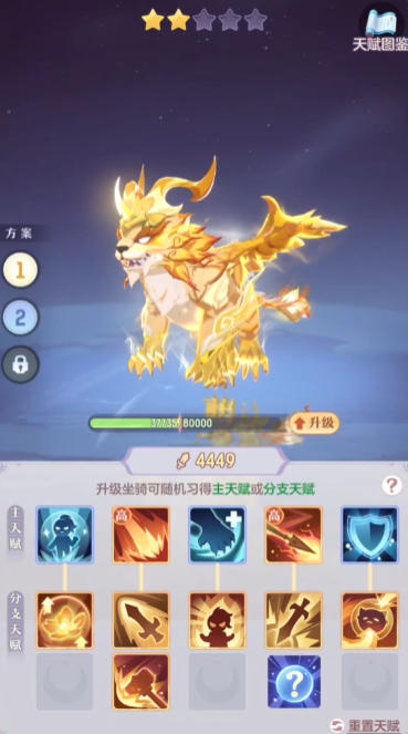 长安幻想青丘坐骑天赋怎么选