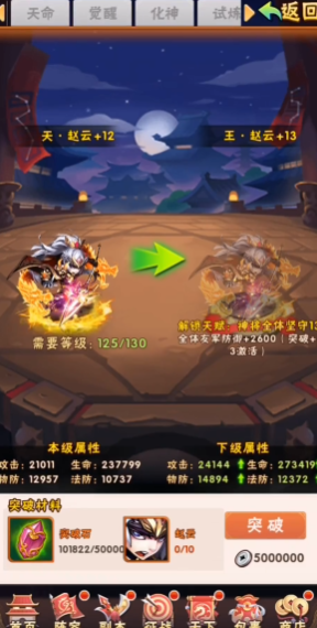 少年三国志新手应该练什么