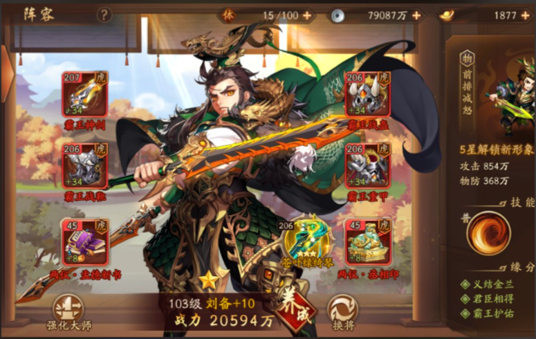 少年三国志二3兄弟阵容怎么搭配