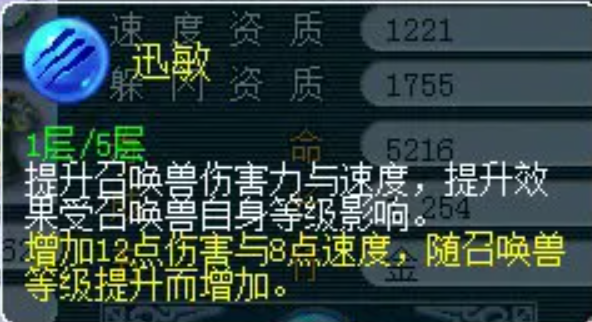 梦幻西游力劈需要什么内丹