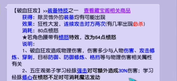梦幻西游打双抗用什么特技