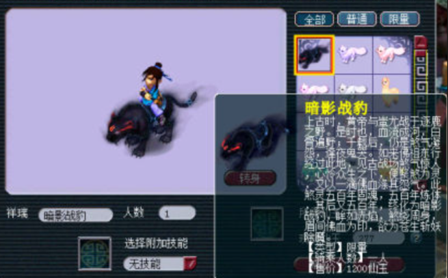 梦幻西游猎豹怎么培养