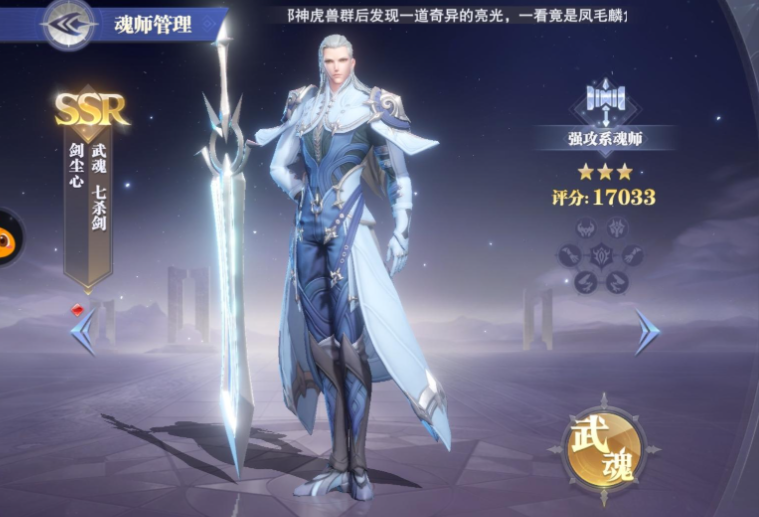 斗罗大陆魂师对决破甲队怎么搭配