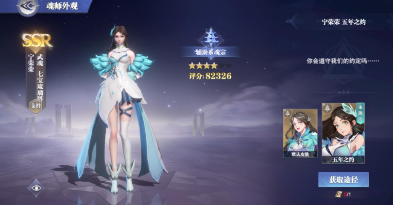 斗罗大陆魂师对决宁蓉蓉怎么培养