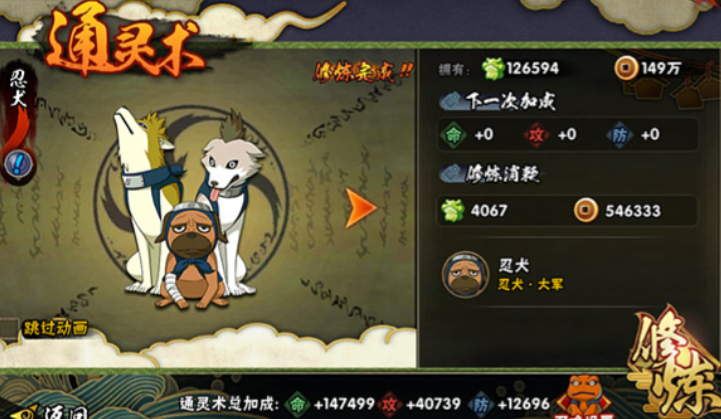 火影忍者如何秒变高手