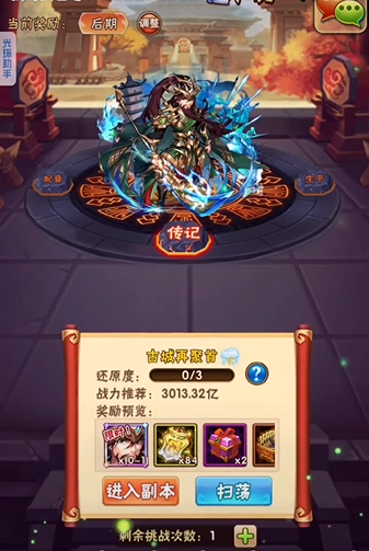 少年三国志手游列传如何打