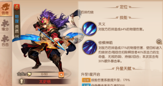 少年三国志二什么阵容好