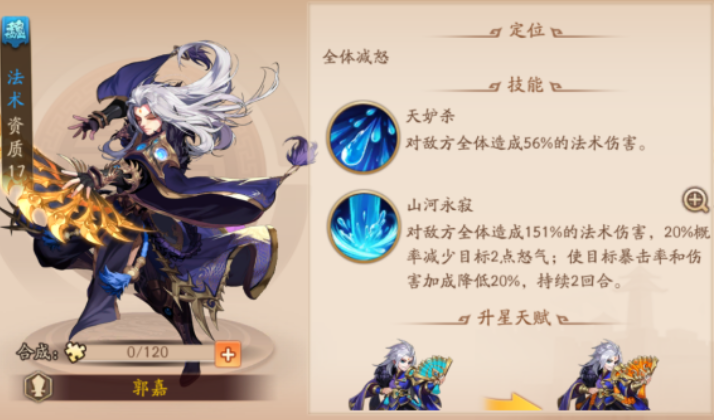 少年三国志2暗金武将组合