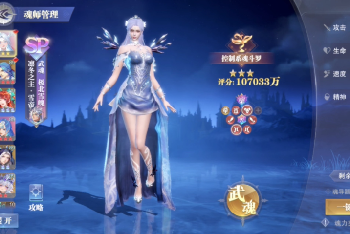 斗罗大陆魂师对决中立最强阵容