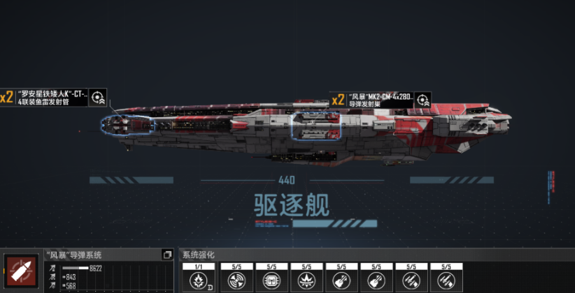 无尽的拉格朗日卫士级驱逐舰怎么样