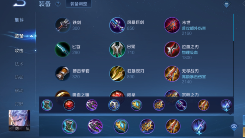 海诺王者荣耀出装铭文怎么出