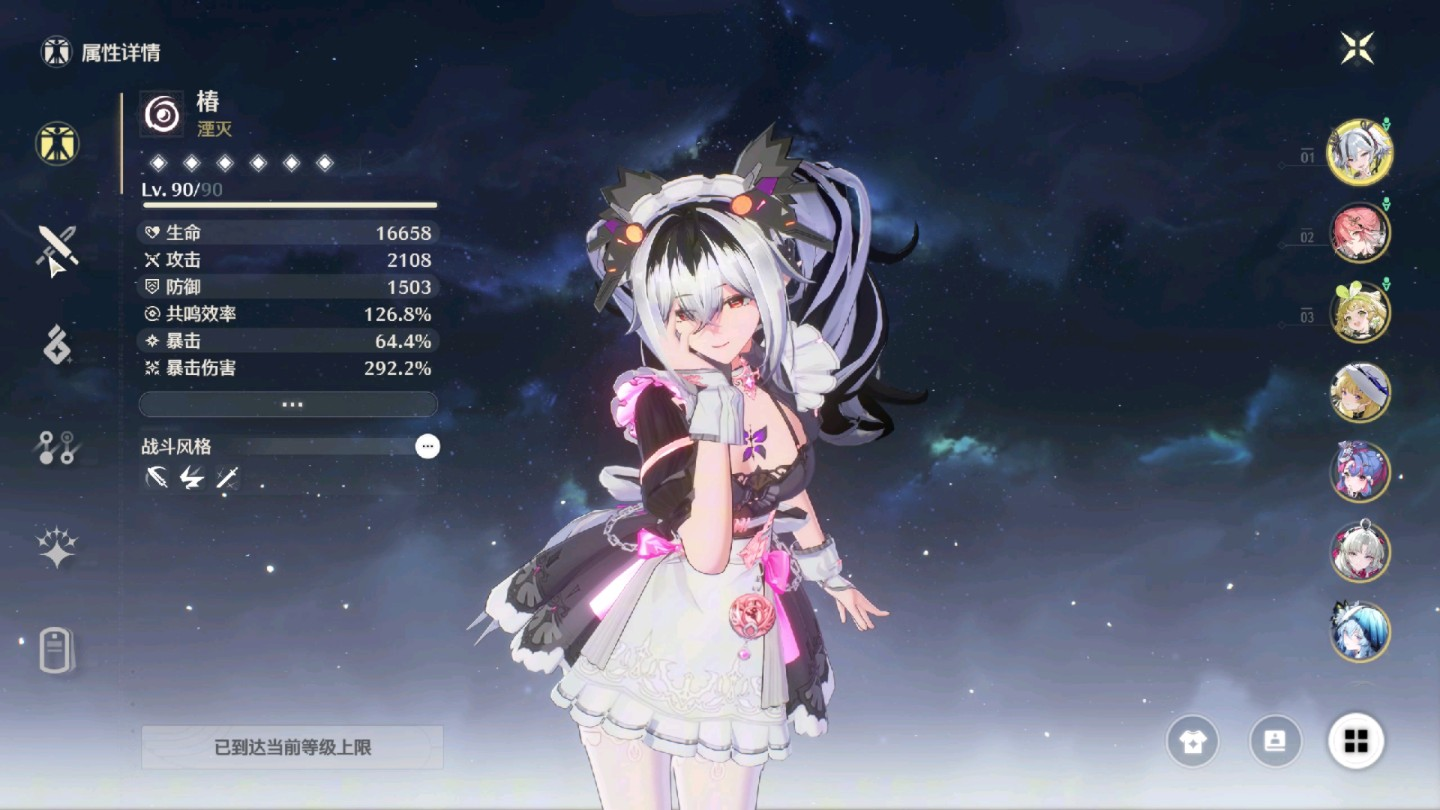 鸣潮有什么套装好用