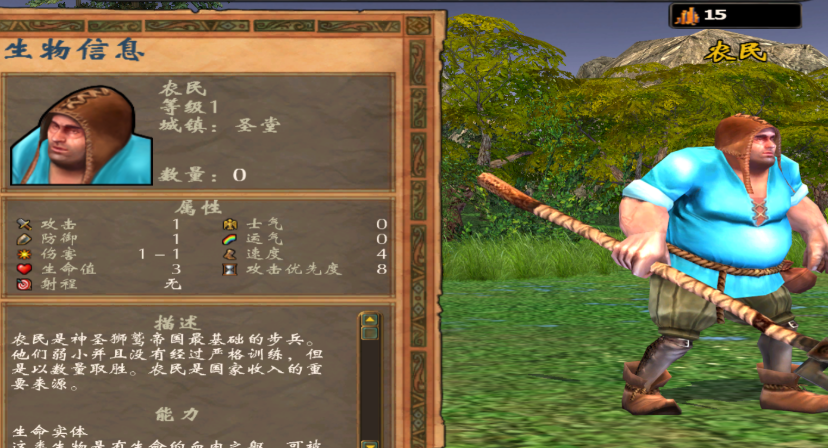 英雄无敌5人族兵种推荐有什么