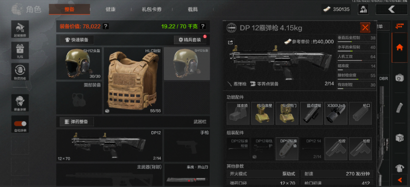 反恐精英配件如何搭配