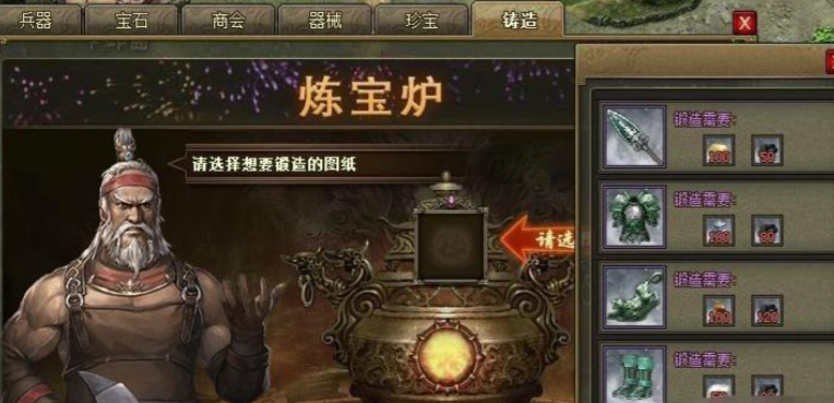 攻城掠地御赐宝物怎么用