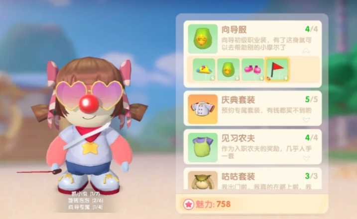 摩尔庄园雪山上怎么摆向导桌