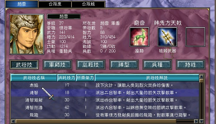 三国群英传7哪些武将厉害