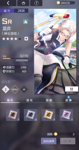 未定事件簿sr养卡有什么攻略