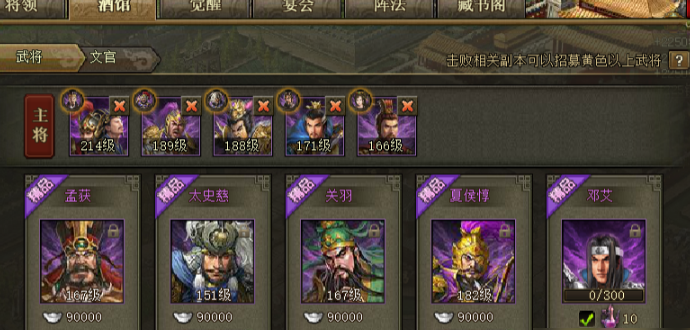 攻城掠地邓艾怎么样