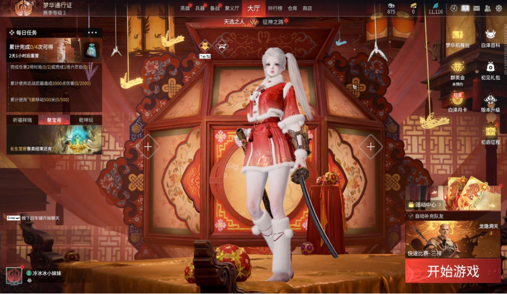 永劫无间宝箱在哪