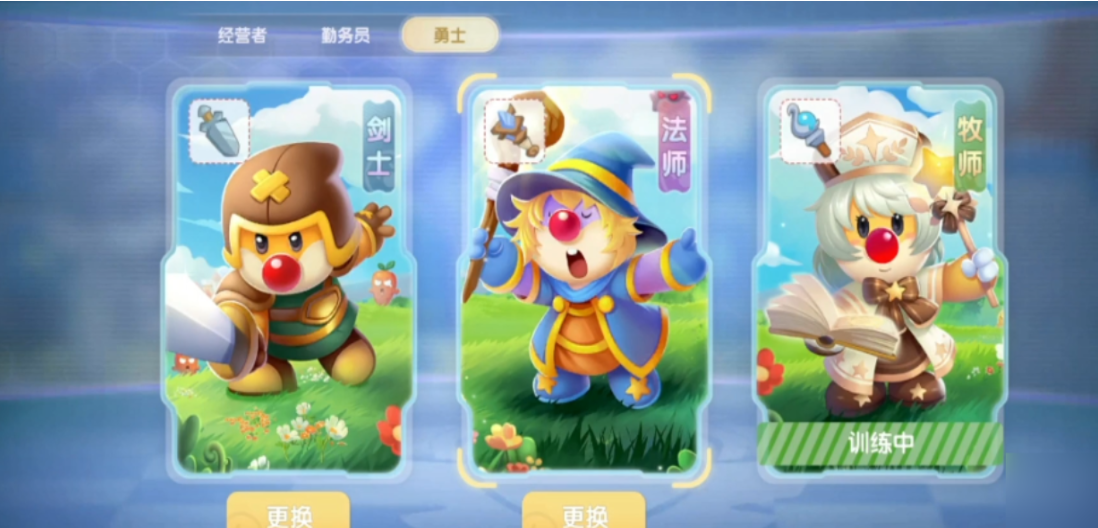 摩尔庄园宠物捕捉怎么切换职业