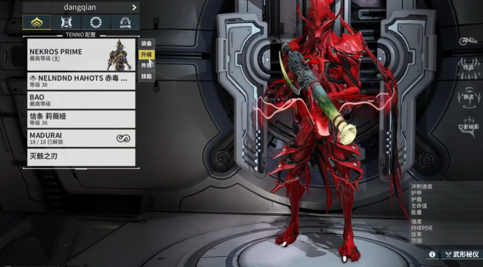 星际战甲最强赤毒武器推荐什么