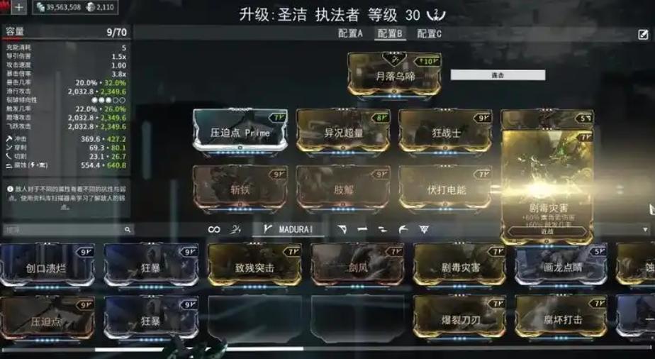 星际战甲槽位是干什么的