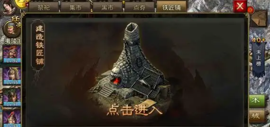 攻城掠地小车建造队怎么获得