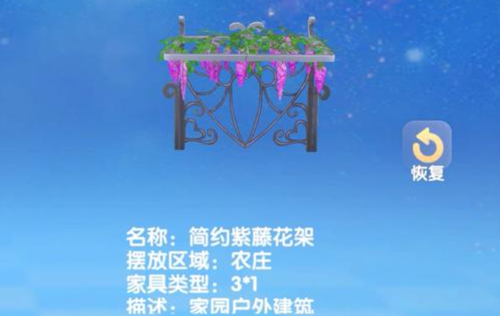 摩尔庄园孔明灯家具怎么悬浮