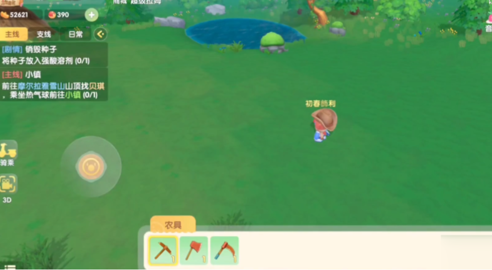 摩尔庄园怎么挖地板