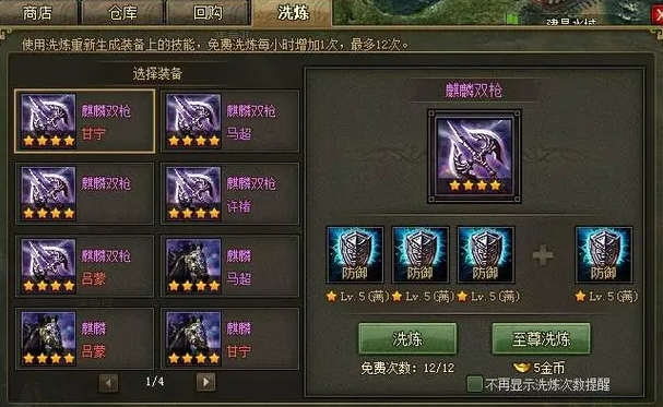 攻城掠地麒麟牙什么属性