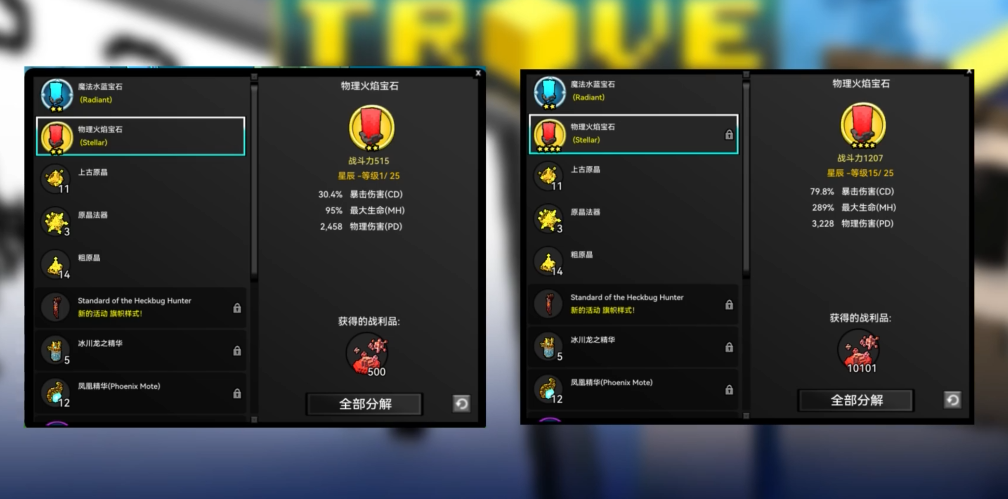 宝藏世界大宝石对战斗力有什么用