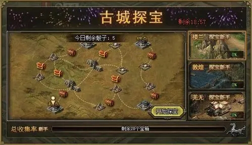 攻城掠地角形玉杯在哪