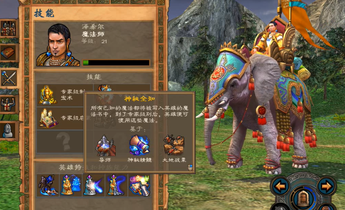 英雄无敌5泽希尔学什么技能厉害