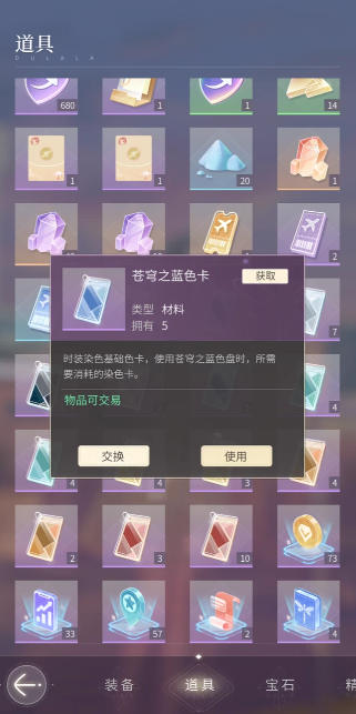 杜拉拉升职记染色卡怎么获得