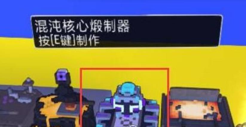 宝藏世界混沌超级核心怎么获得