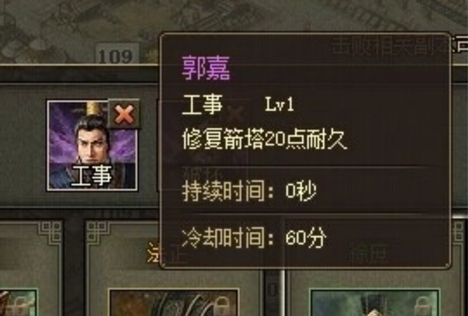 攻城掠地如何修补箭塔