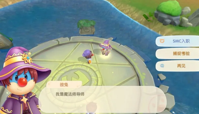 摩尔庄园怎么使用魔法师职业打赢