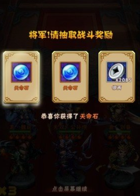 少年三国志天命4级任务怎么做