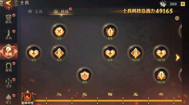 少年三国志零怎么打步兵