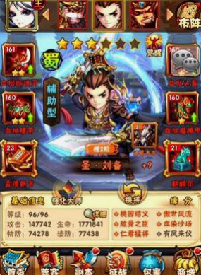 少年三国志蜀王阵容援军怎么搭配