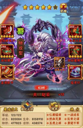 少年三国志赵云怎么升级