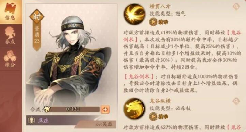 少年三国志2时空武将对应哪些武将