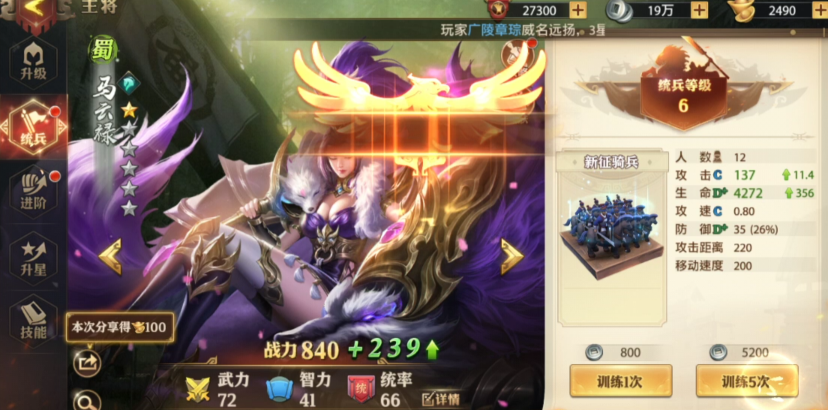 少年三国志零流派怎么玩